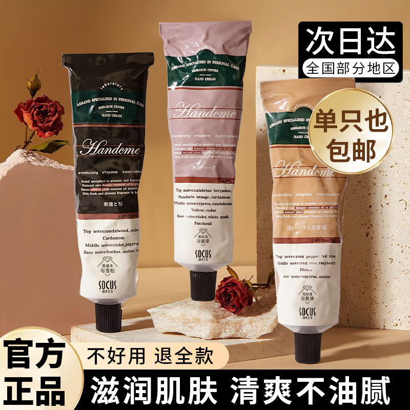 程十安推荐护手霜美嫩白滋润保湿淡化细纹清爽不油腻持久留香男女