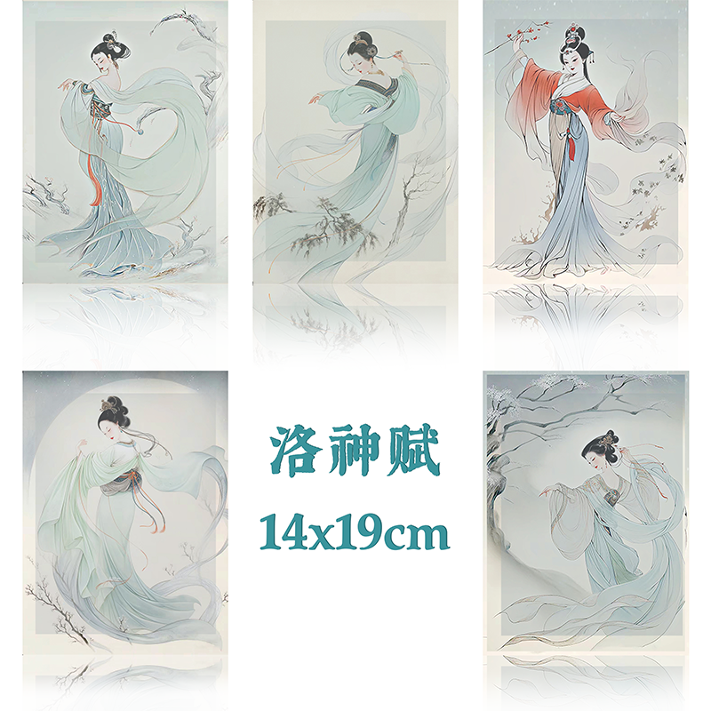 【洛神赋 蜡染纸】14*19cm 加厚半生半熟书法创作纸