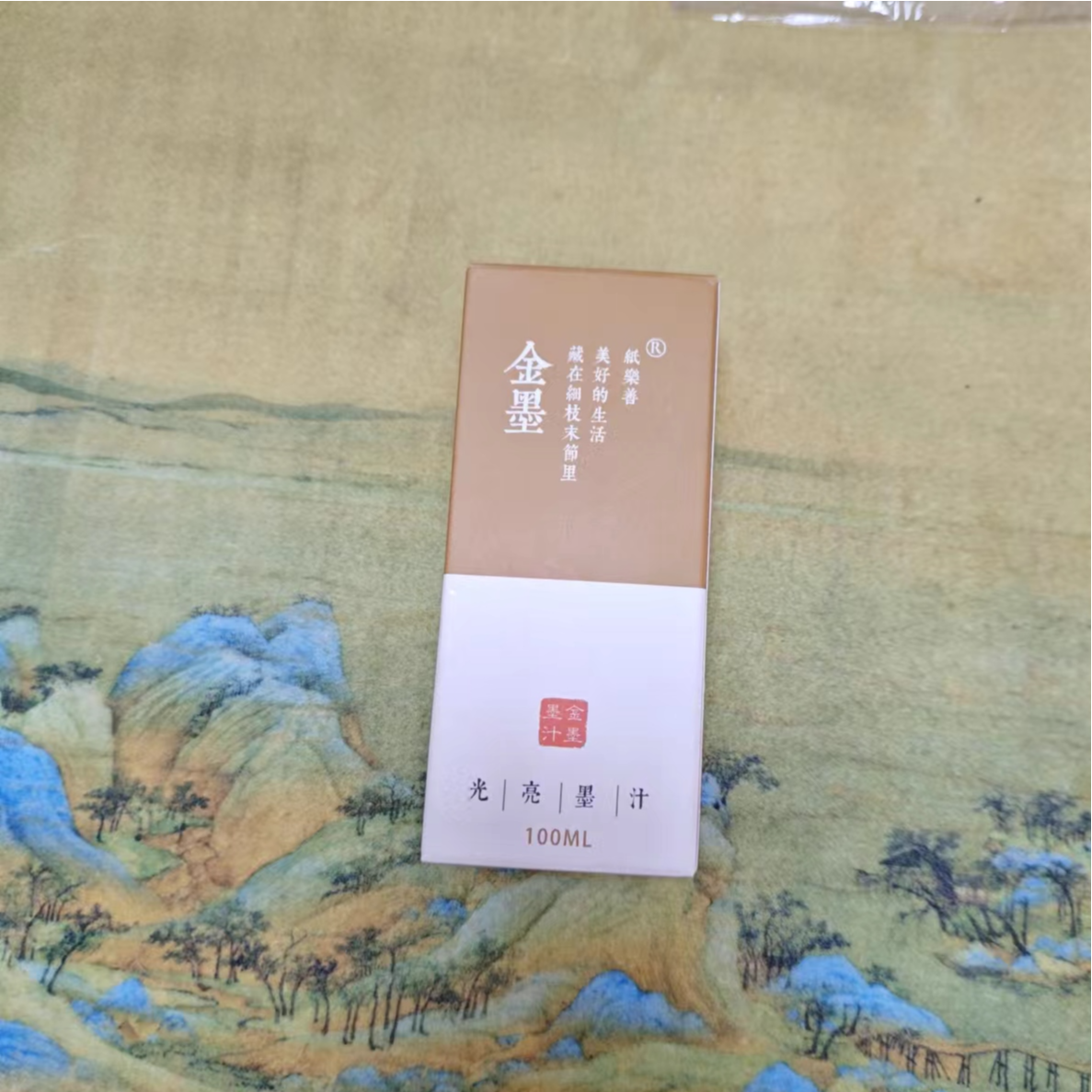 【金墨】精制墨汁书法 绘画专用墨汁100ml/瓶