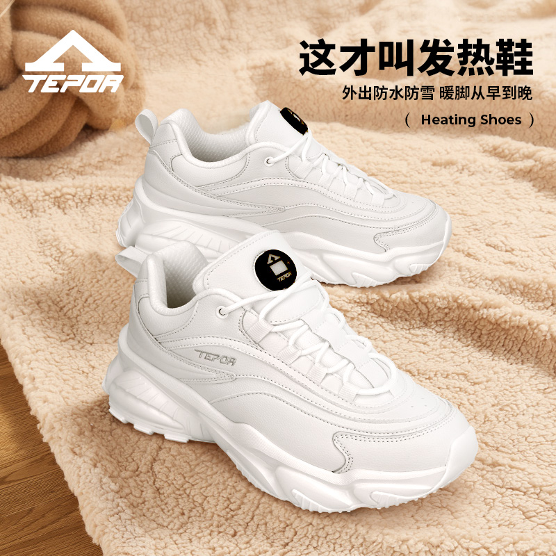 【暖冬加热鞋】天跑赤焰秋冬温控鞋发热运动鞋保暖搭子老爹鞋