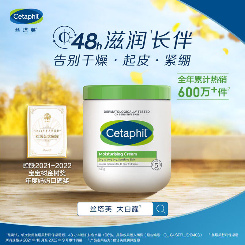 丝塔芙网红大白罐（国行版）身体乳保湿霜550g乳液面霜持久润肤清爽