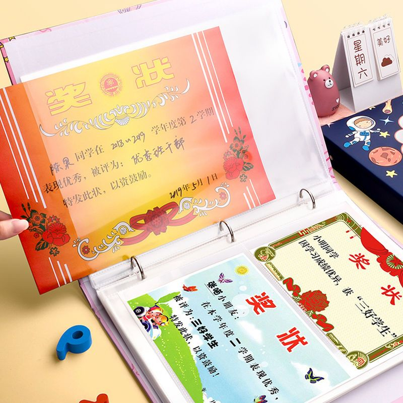【老师推荐】奖状收集册荣誉证书照片男女孩小学生作品册纪念册