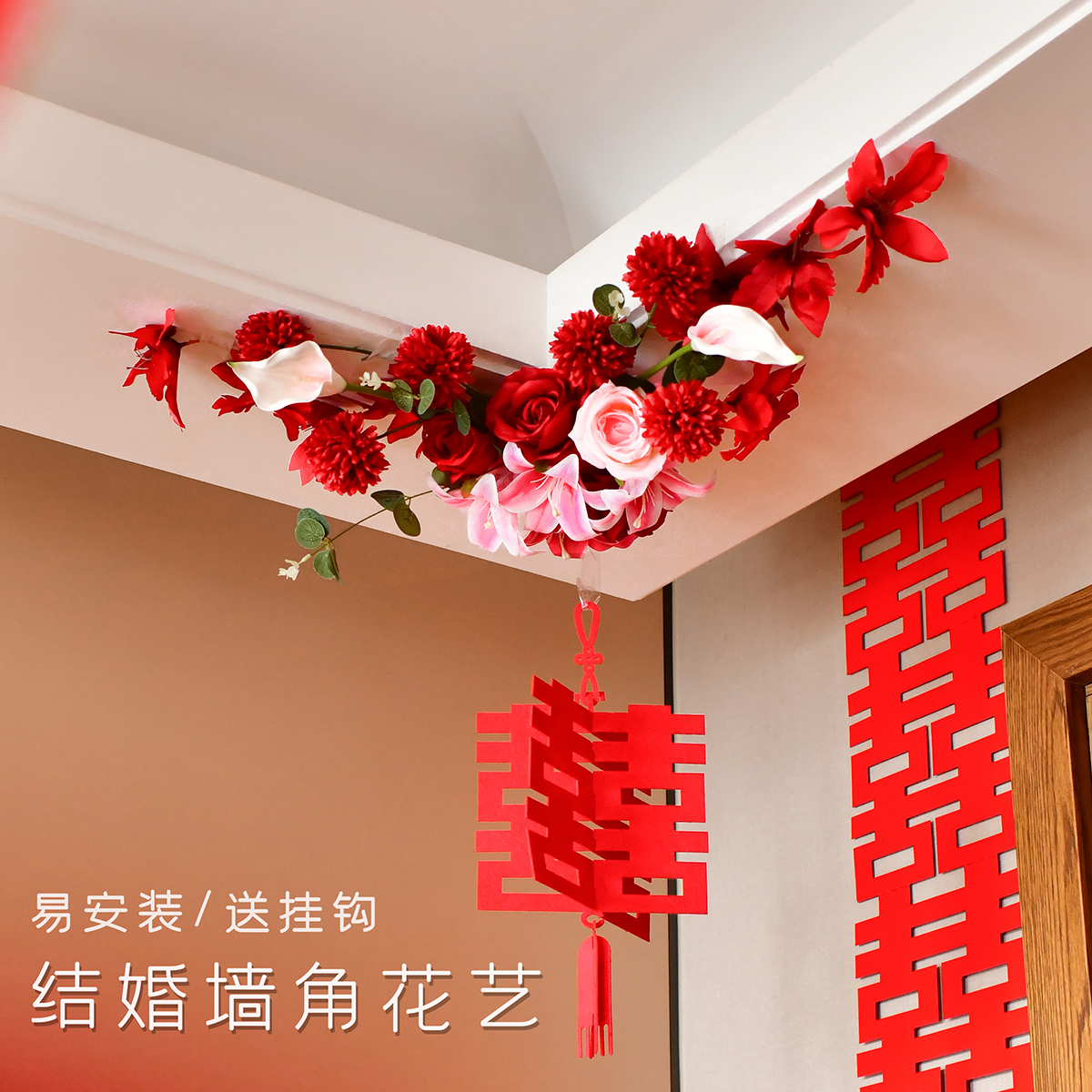 结婚婚房门框装饰墙角花三角仿真花室内卧室客厅墙角布置装饰花艺