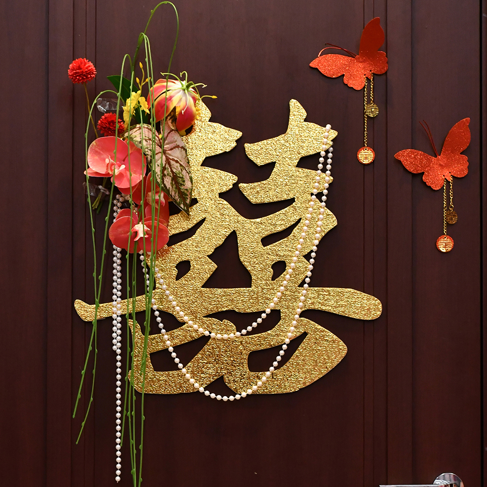 新房婚房布置门上装饰套装结婚房门喜字卧室门口婚礼婚庆用品