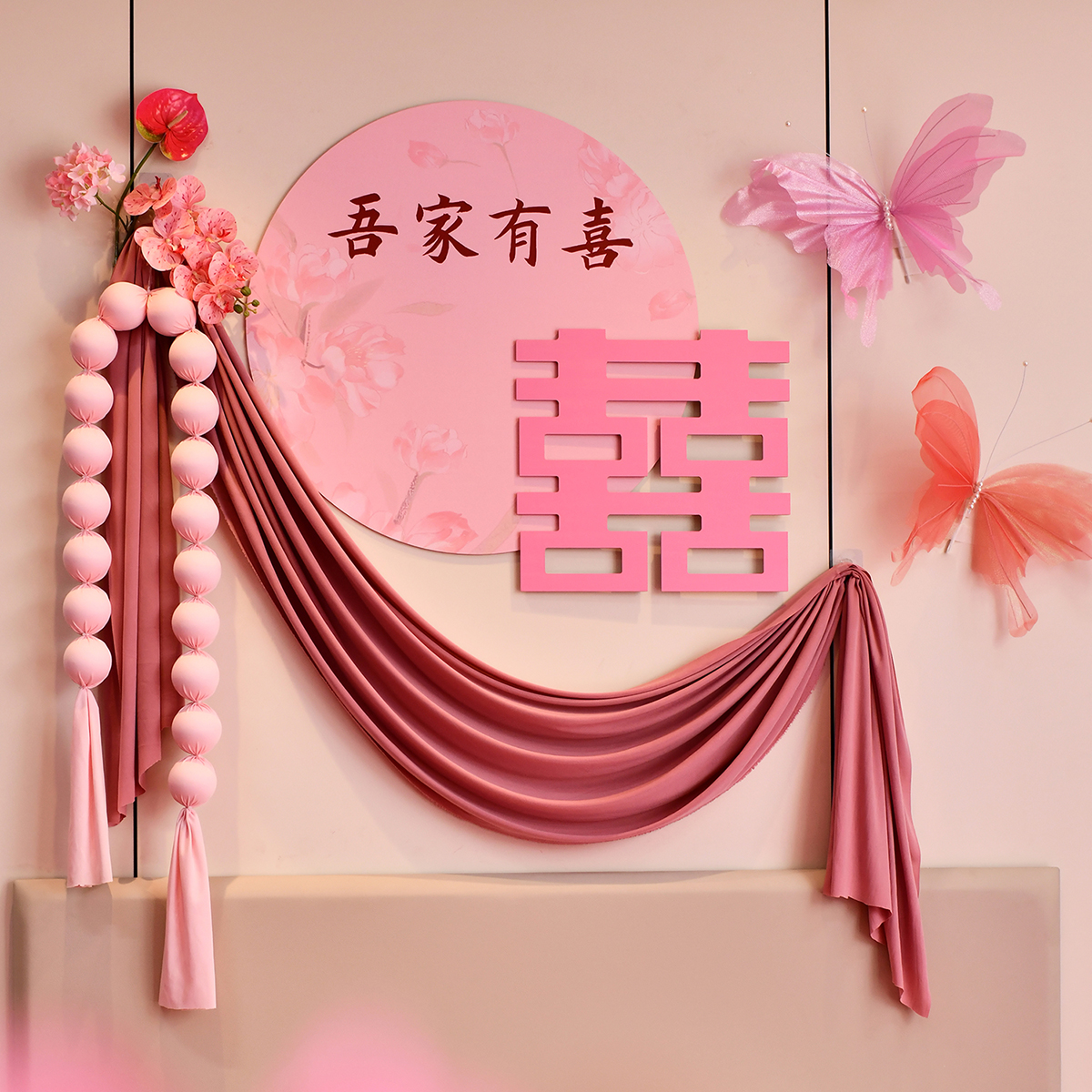 结婚喜字kt板床头装饰结婚专用婚房布置女方卧室创意婚庆背景板