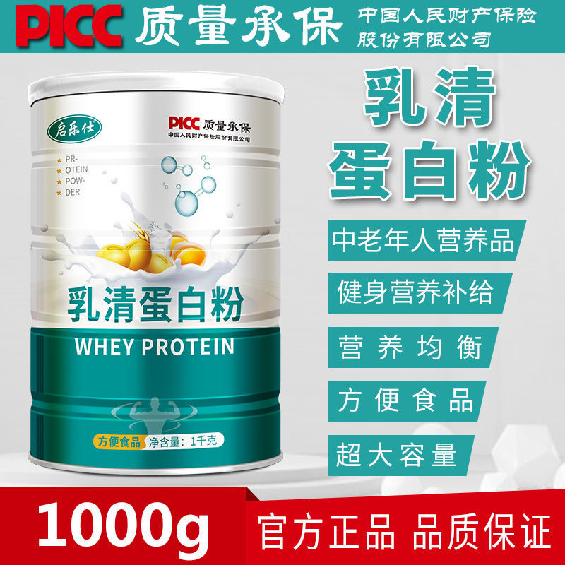 正品乳清蛋白粉增肌粉男女健身高蛋白质营养粉官方旗舰正品店