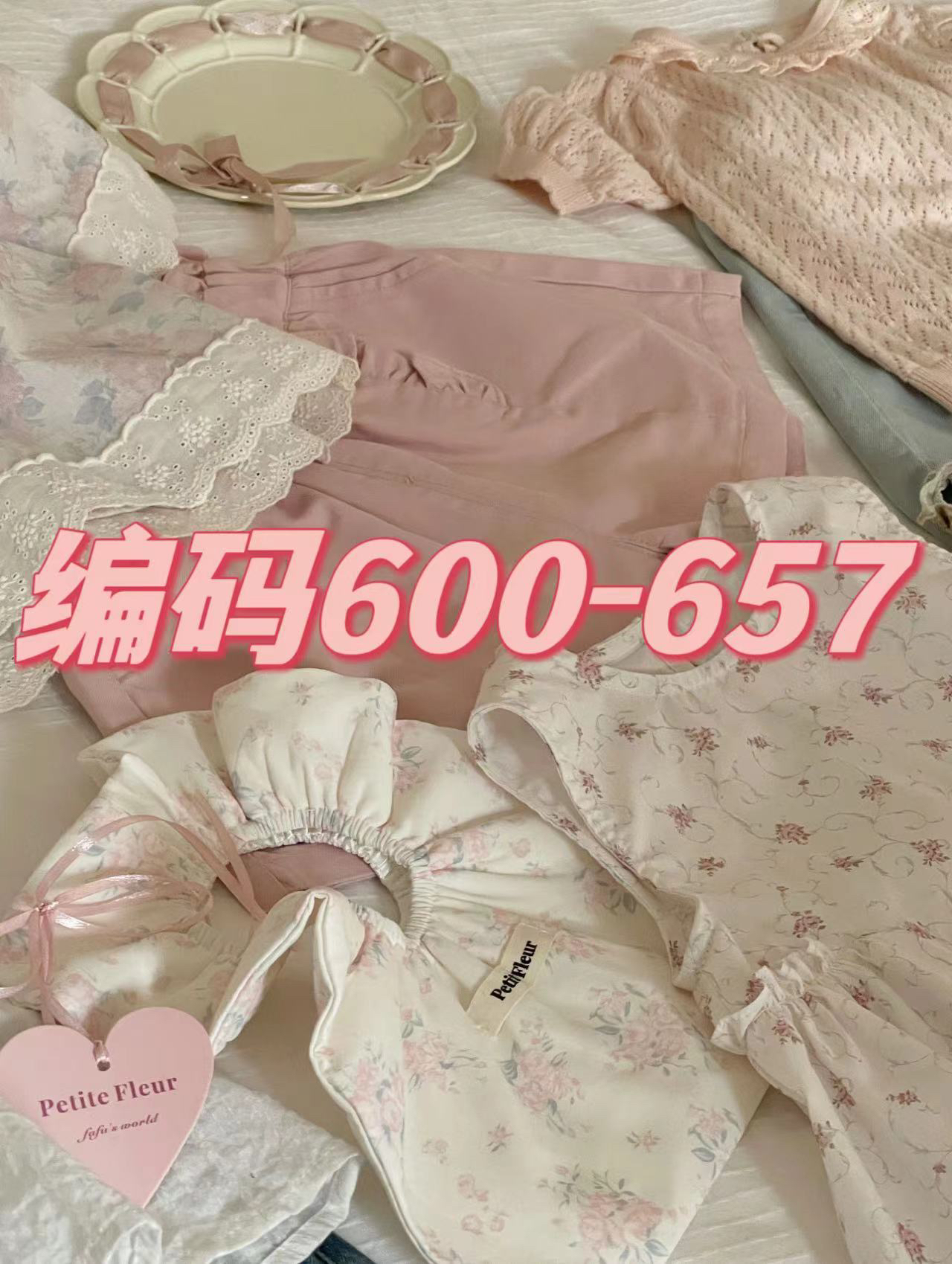 600-649-秋款集合-童装（NO退换)