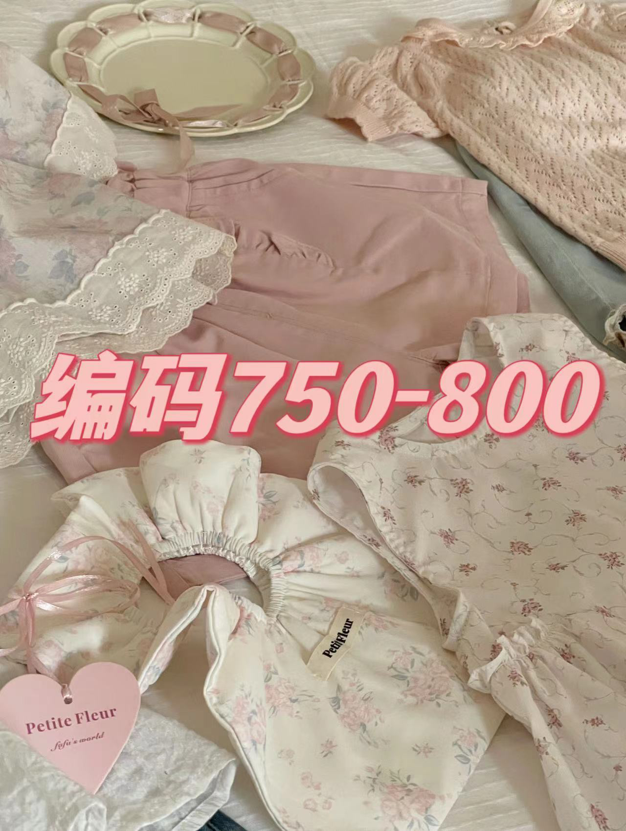 750-790–HUA家（三）-童装（NO退换）