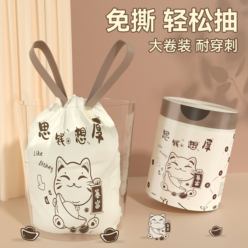 抽绳垃圾袋家用手提式加厚印花免撕收口厨房卫生间清洁大号塑料袋