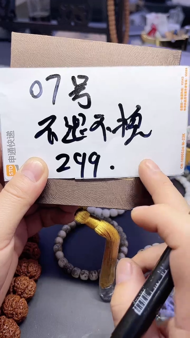 【闪购商品】白玉菩提把件07 M盒
