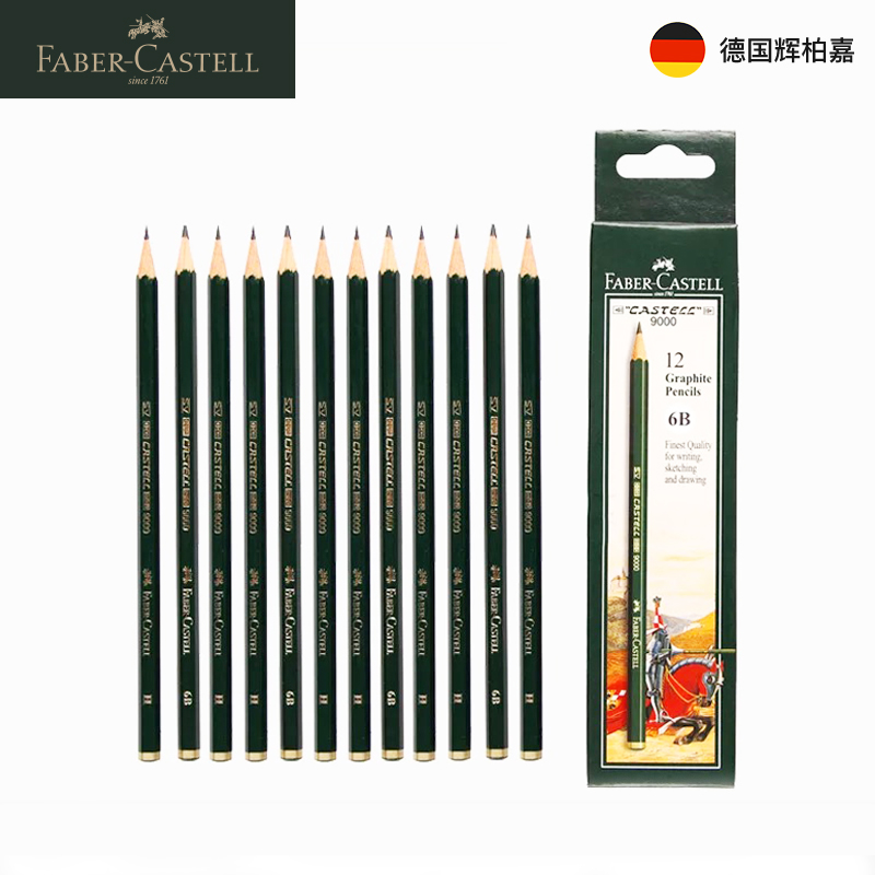 德国辉柏嘉9000素描铅笔专业速写学生用初学者2h-8b美术用品2比素