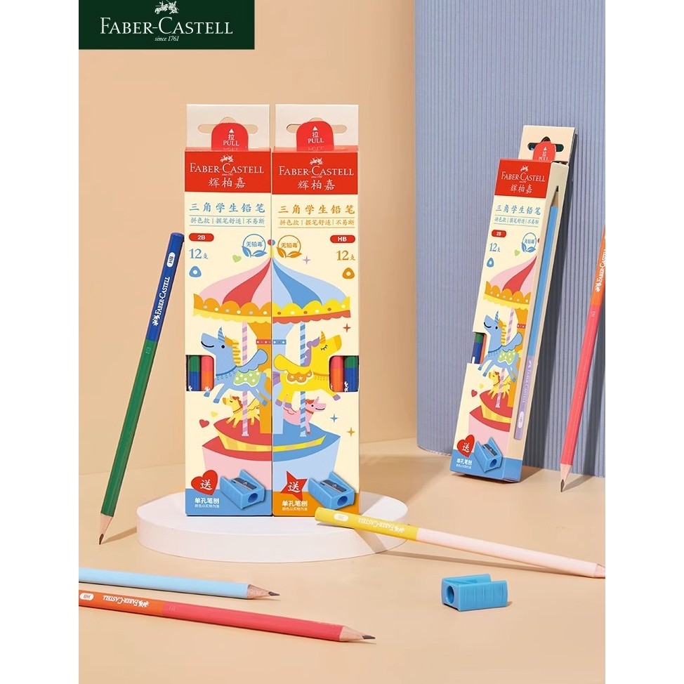 辉柏嘉学生专用2B铅笔游乐场小学生考试涂卡笔答题卡儿童写字HB学