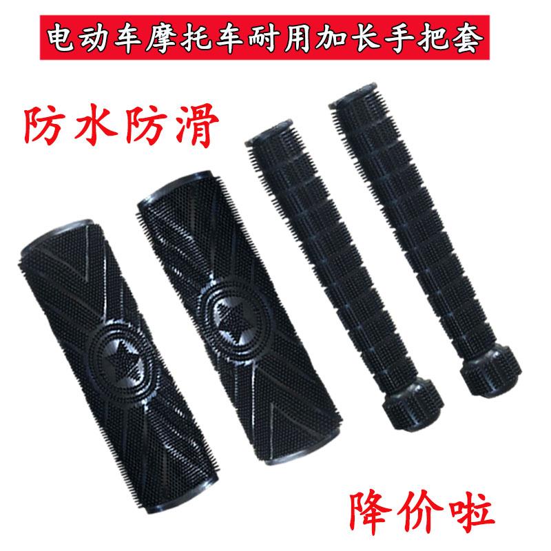 摩托车手把套电动车电瓶车防滑橡胶吸汗把手套牛筋离合防滑刹车套