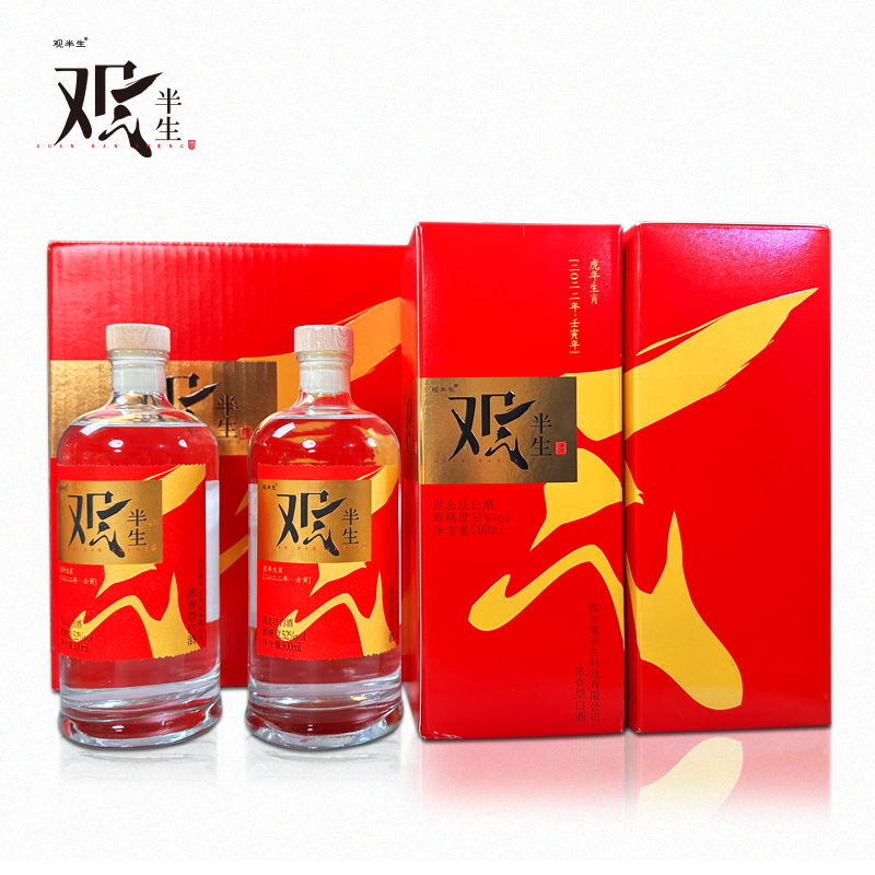 观半生虎年生肖酒 （婷婷）五粮浓香型固态法白酒收藏款52度500ml*4