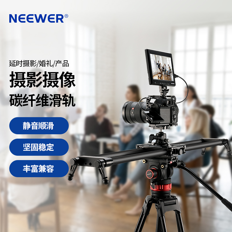 80cm碳纤手动滑轨多功能四轴静音1/4螺丝拓展相机滑轨配件摄影