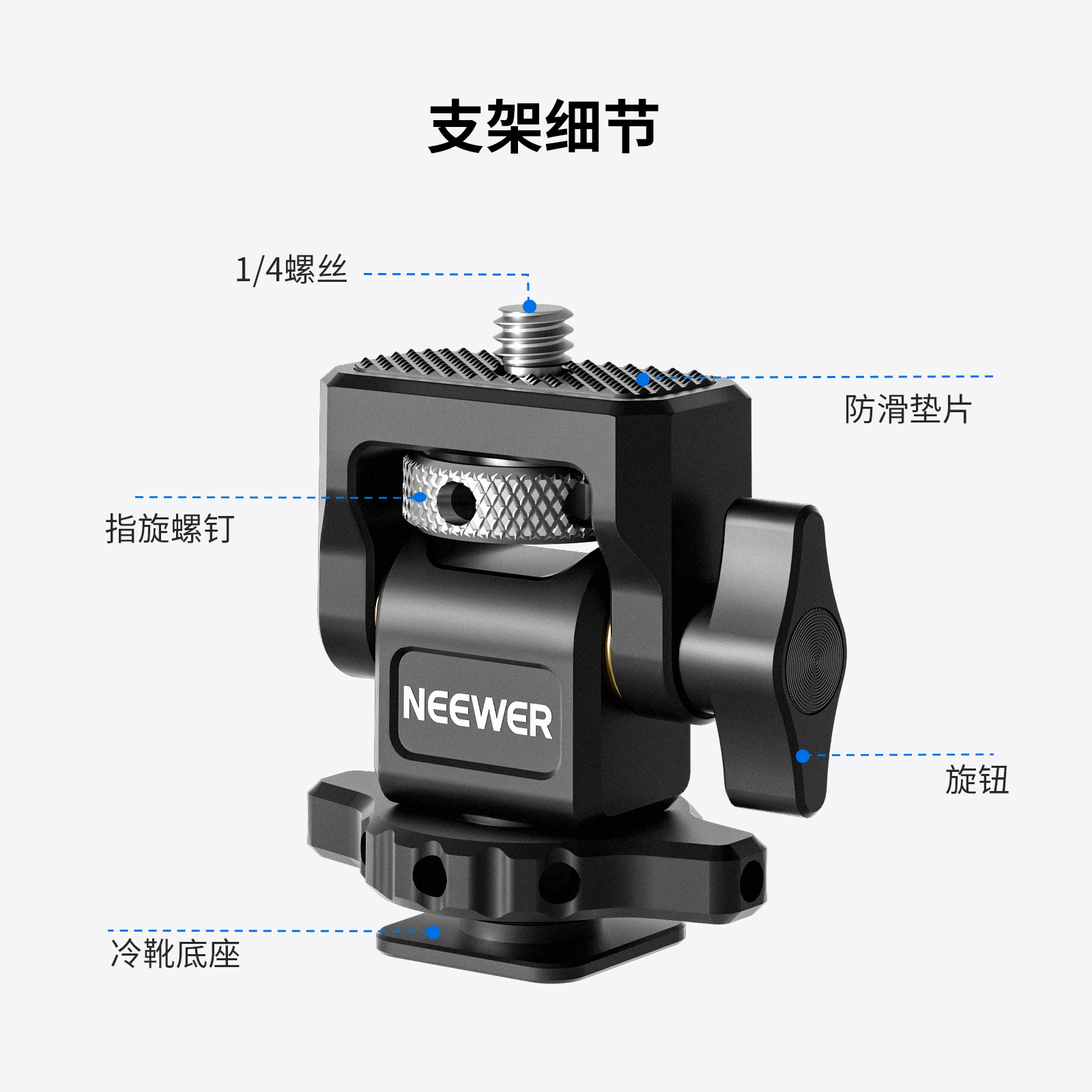 纽尔专业阻尼蜗牛云台冷靴转1/4底座监视器支架兔笼拓展转接支架
