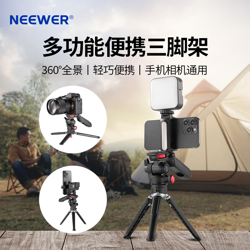 桌面三脚架相机支架带手柄可拓展框手机 GoPro运动相机摄影多功能