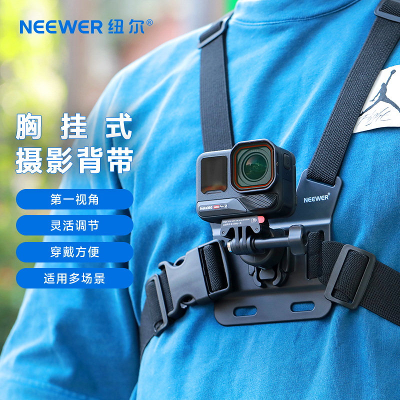 纽尔运动相机第一人称背带胸带配件适用于大疆Action5/Acepro配件