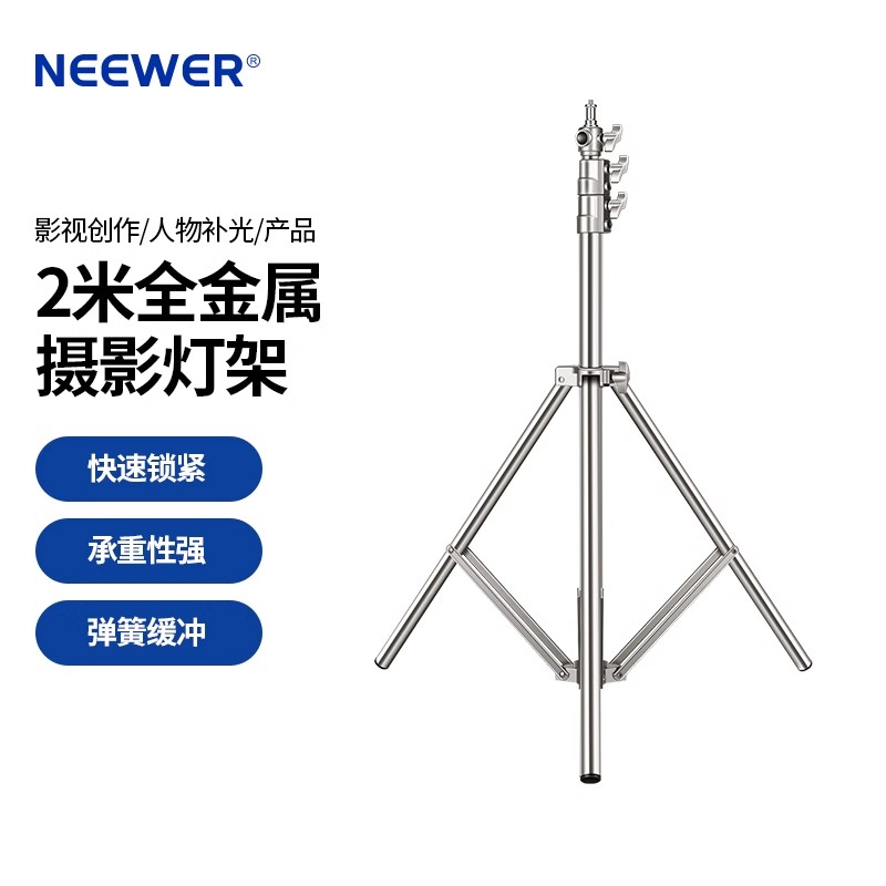 不锈钢灯架升级款可调固定拍摄产品通用棚拍灯便携摄影灯摄影设备