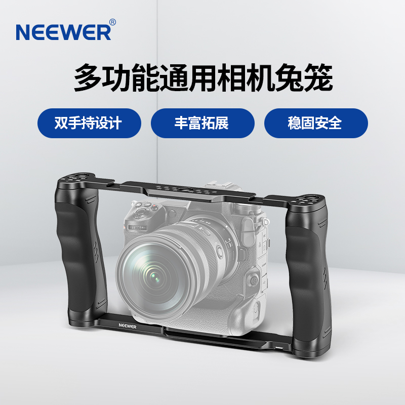 纽尔双手持单反vlog通用兔笼 摄影器材稳定器微电影相机防抖CA016