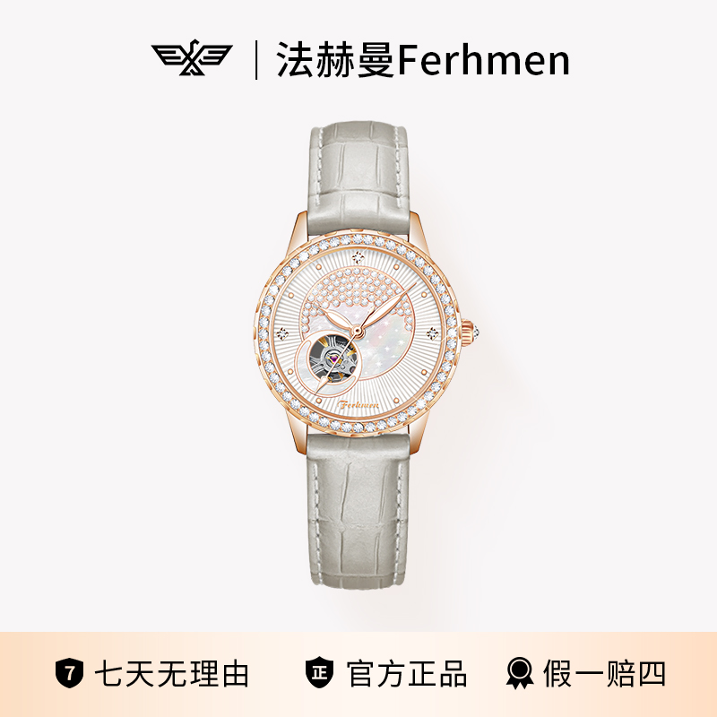 众星捧月系列璀璨满天星女士机械表F6700-G