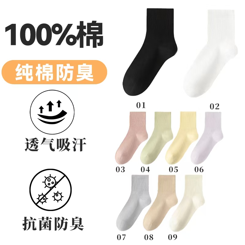 （五双）100%纯棉女士中长筒袜