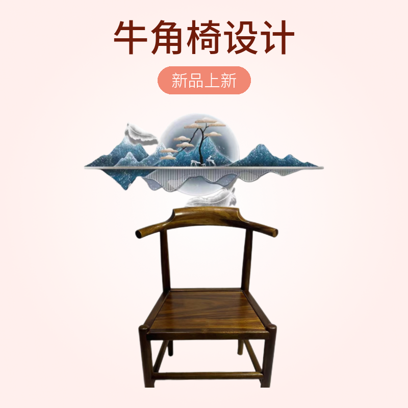胡桃木客厅新中式牛角椅家用简约茶桌椅办公桌椅茶椅实木椅座椅