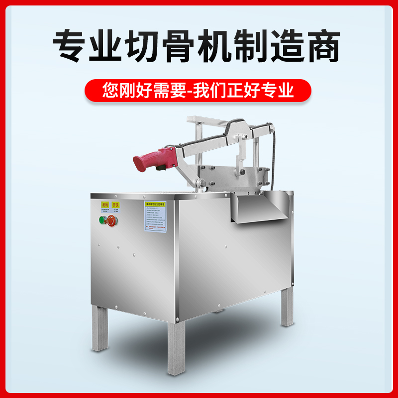 商用多功能液压切骨机电动剁骨机切牛羊猪骨大腿骨猪蹄铡骨头铡刀