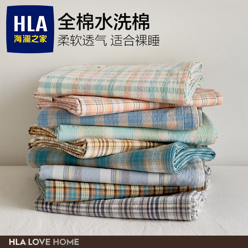 HLA/海澜之家全棉纯棉床单单件水洗棉学生宿舍单人男被单ins风