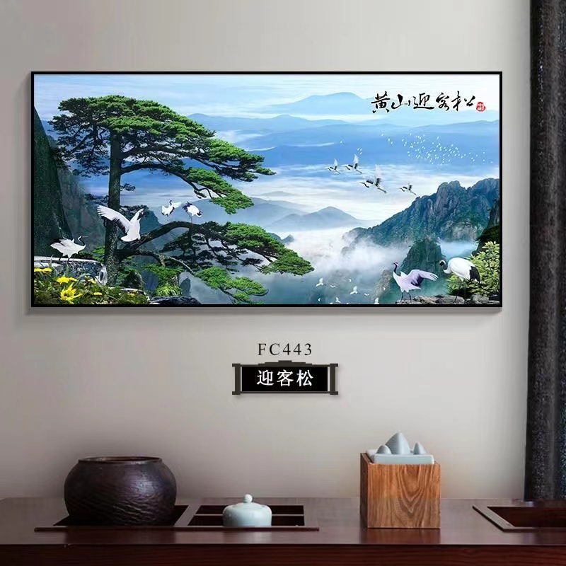 迎客松新中式山水横幅办公室茶桌中堂客厅墙晶瓷镶钻带灯装饰挂画