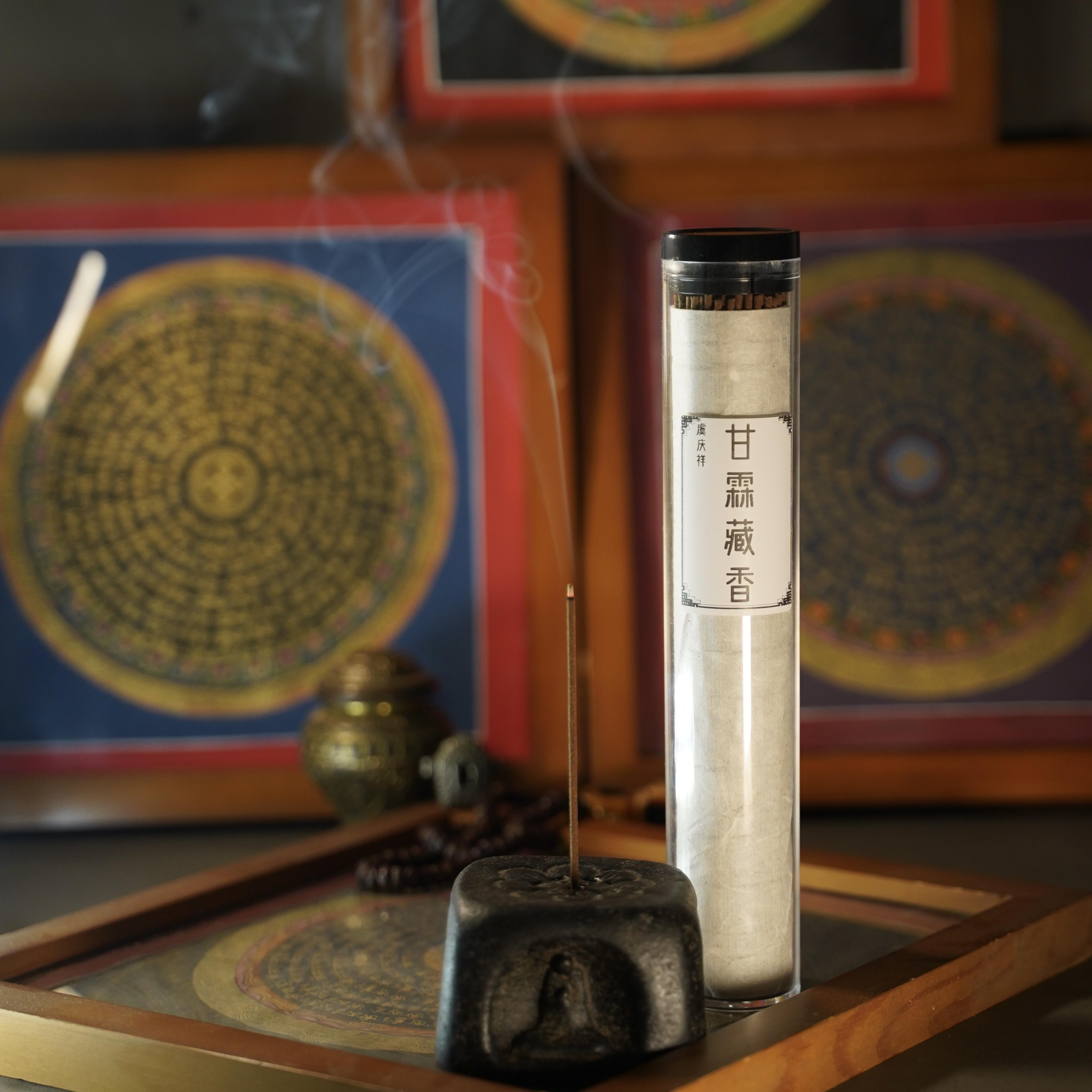 虞庆祥藏地家用手工甘霖藏香品牌线香110g150支左右纯正药香