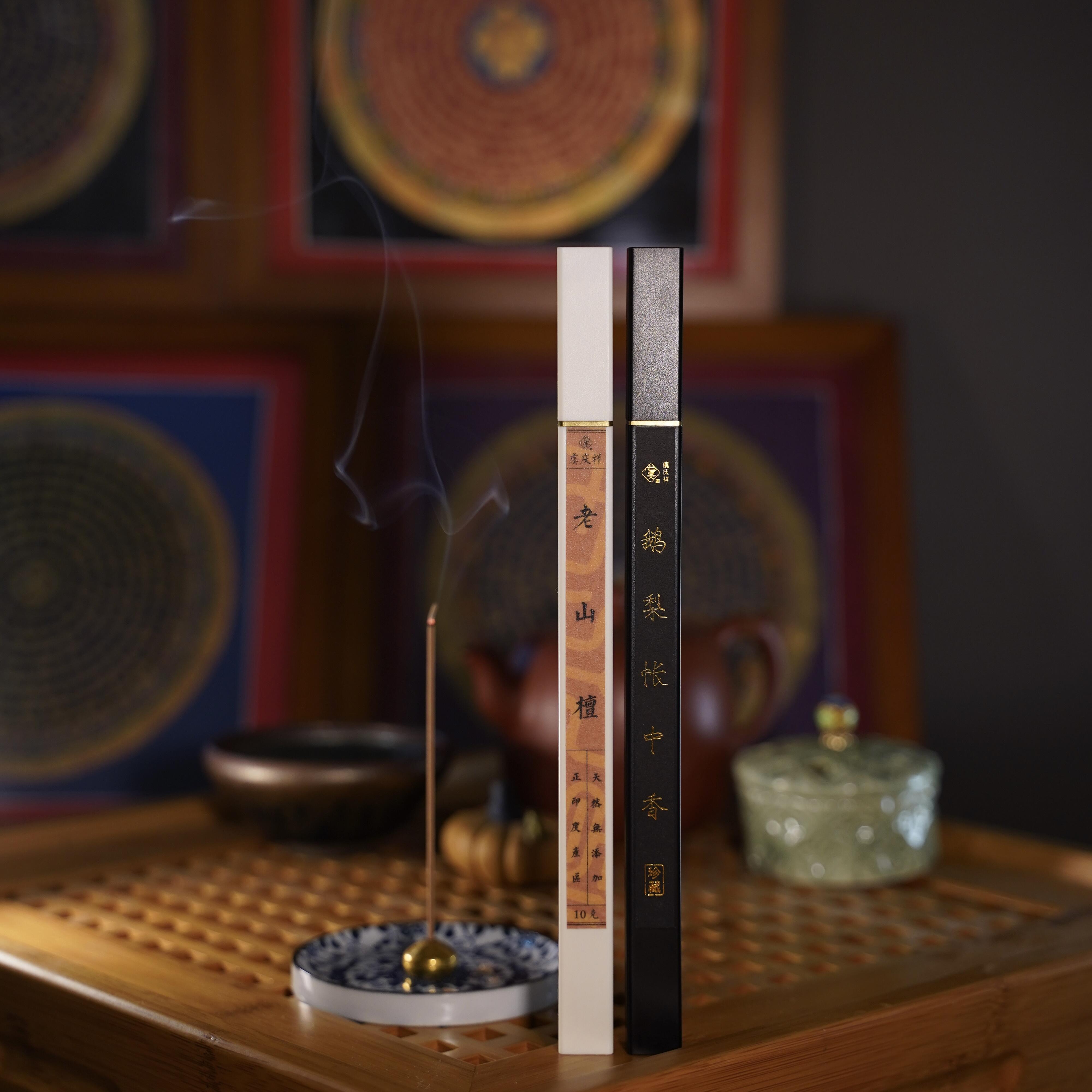 虞庆祥【直播间专属】家用典藏鹅梨帐中香老山檀组合香薰20g熏香