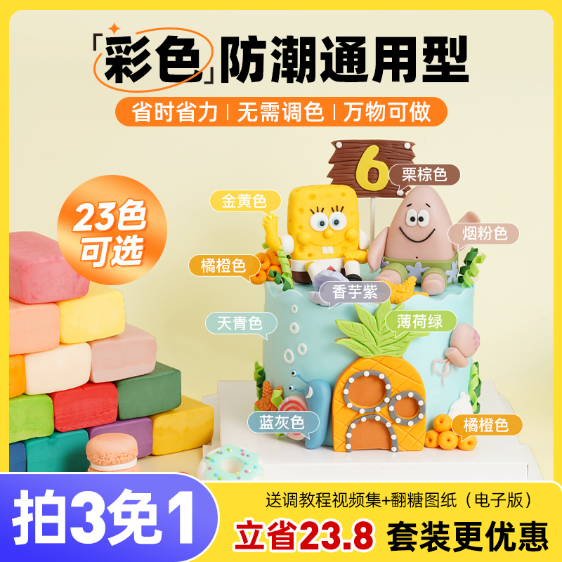 法采宝石蓝-彩色翻糖200g