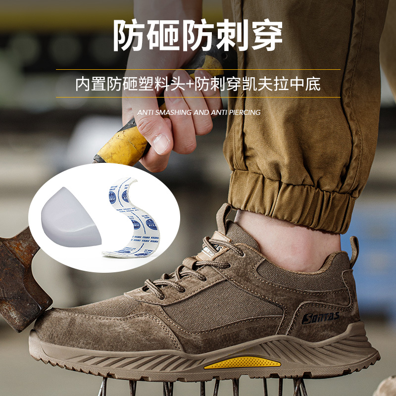 劳保鞋男款士防砸防刺穿带钢头钢板老保焊工透气轻便防臭工地夏季
