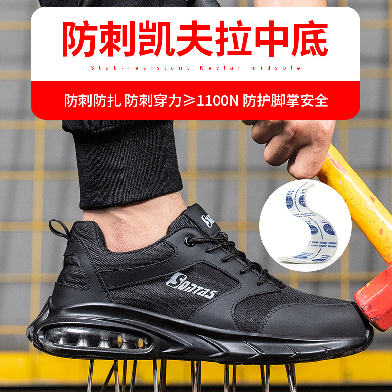 劳保鞋男款士防砸防刺穿带钢板钢头工地工作焊工老保安全超轻夏季