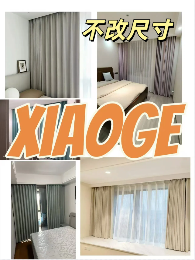 成品特价窗帘（1）