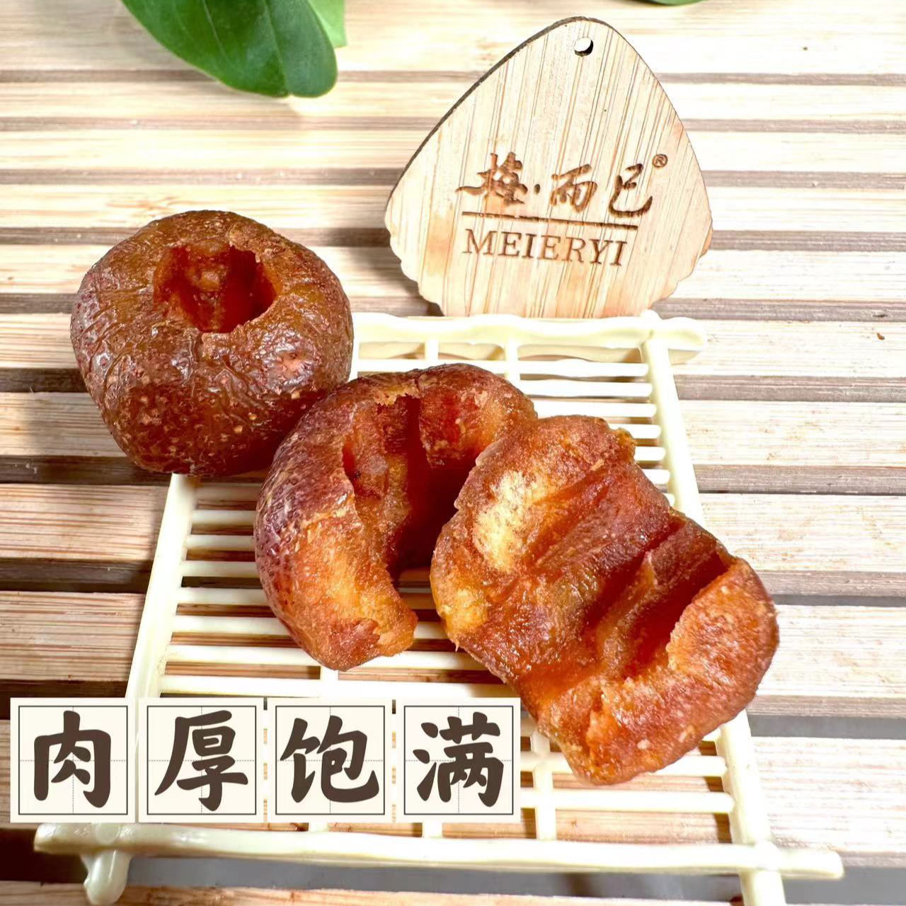 梅而已空心山楂即食干净食用饱满自然净含量配料