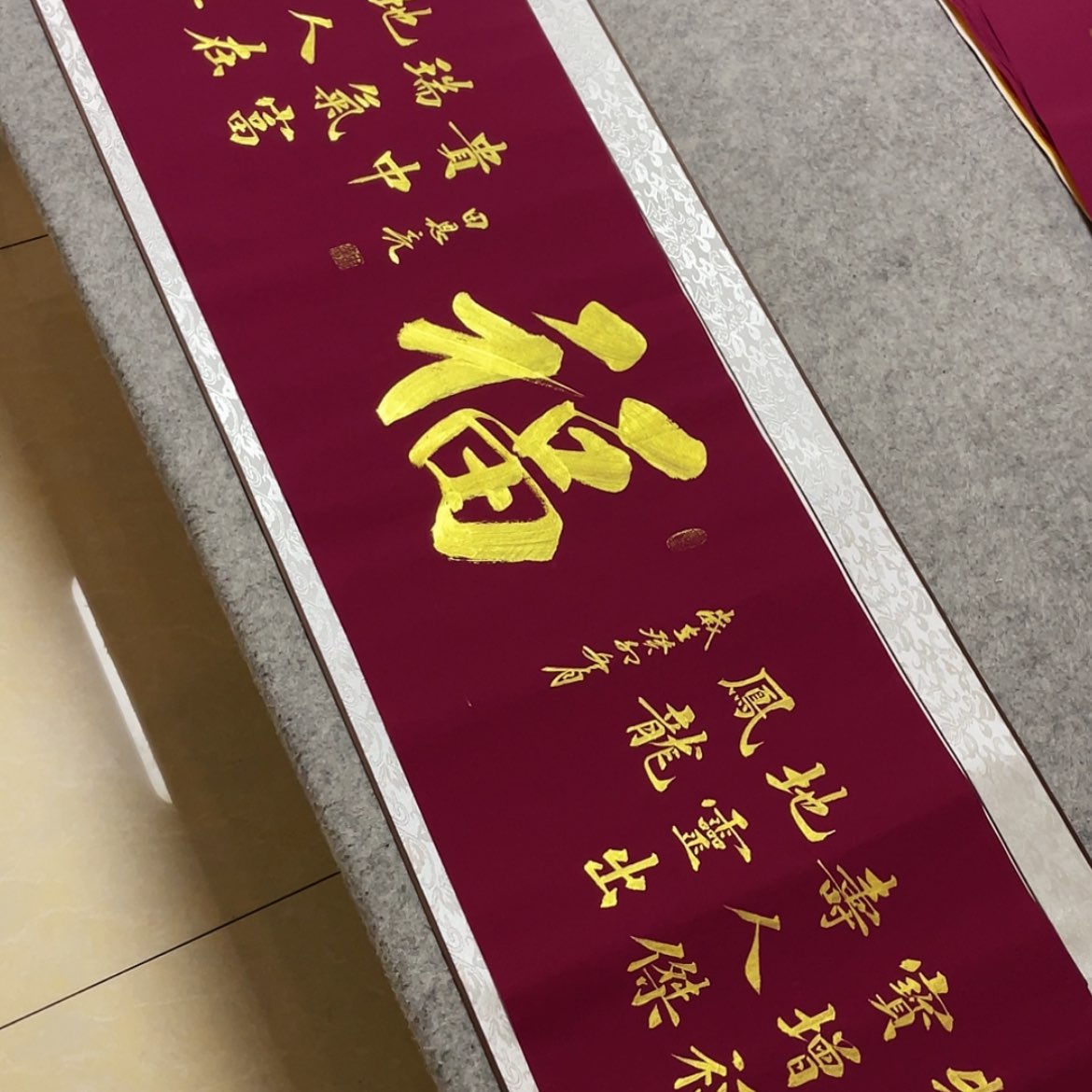 【闪购商品】书法138×34