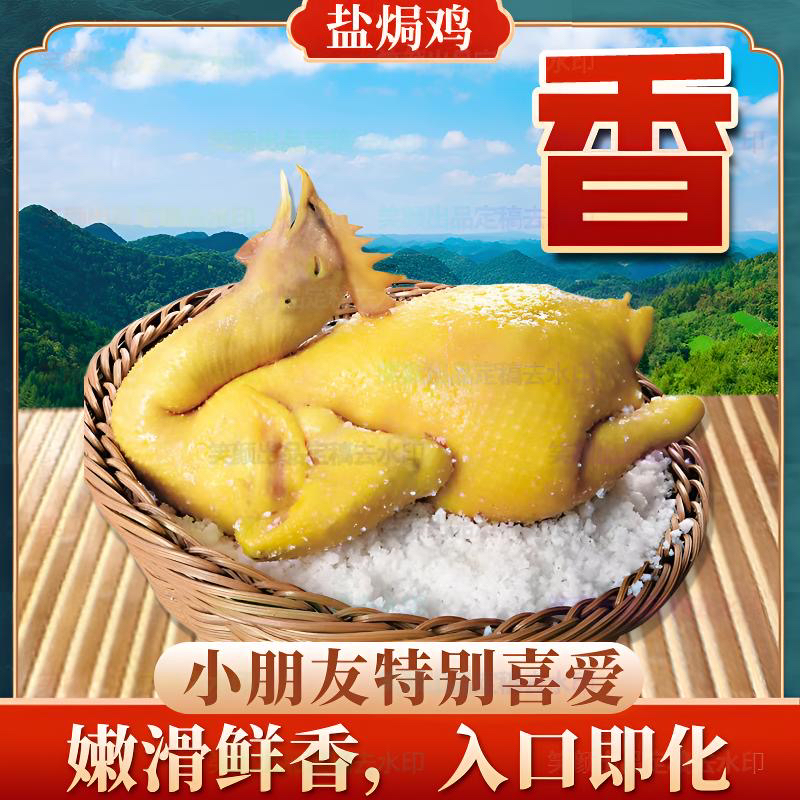 林间凤--五指毛桃鸡【嫩滑版】皮滑肉滑新鲜农场直发正宗散养