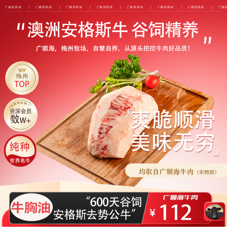 安格斯 牛胸油 胸口油 （鲜嫩香甜、火锅）谷饲牛肉 自有牧场