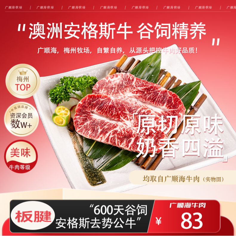 原切牛排安格斯原切 板腱牛排M3-M8（鲜嫩谷饲） 鲜嫩香甜 健身低脂
