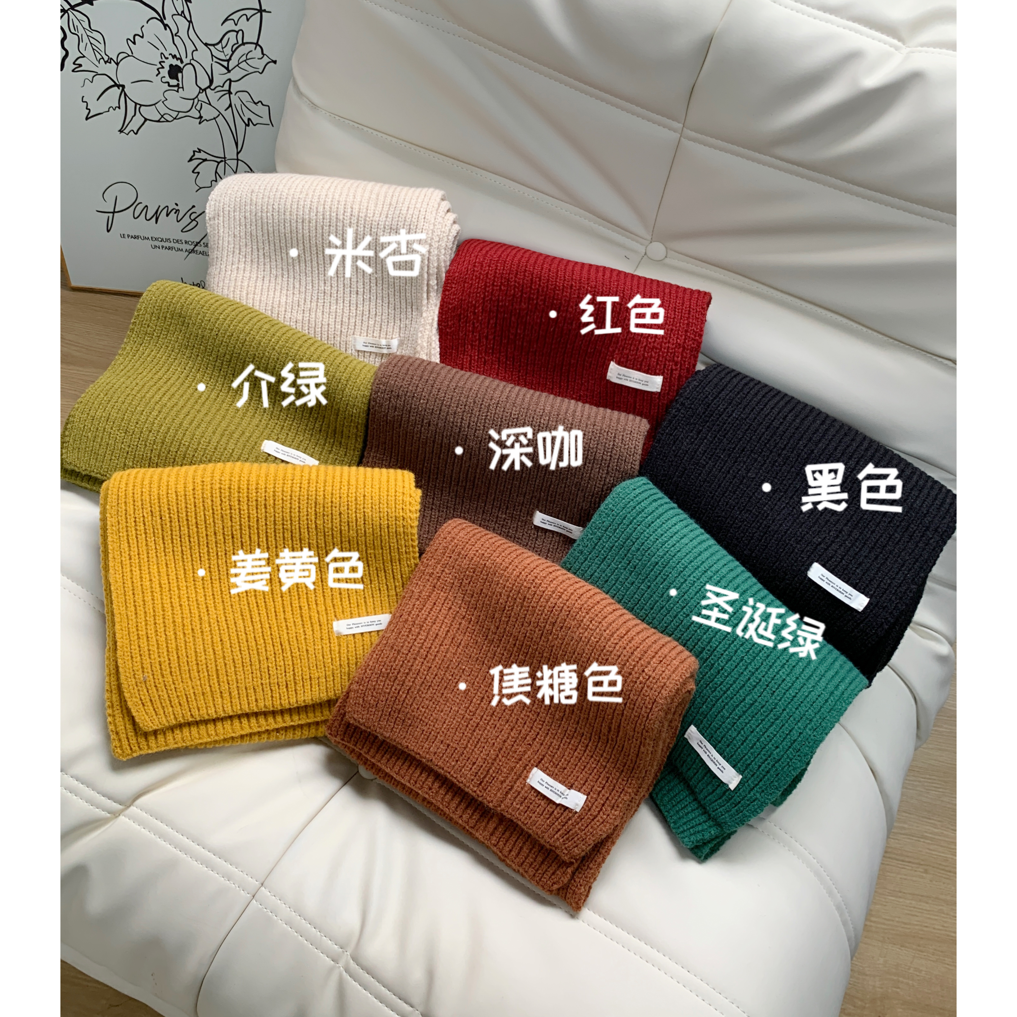 【张柒月】韩系贴标纯色百搭坑条加厚针织围巾