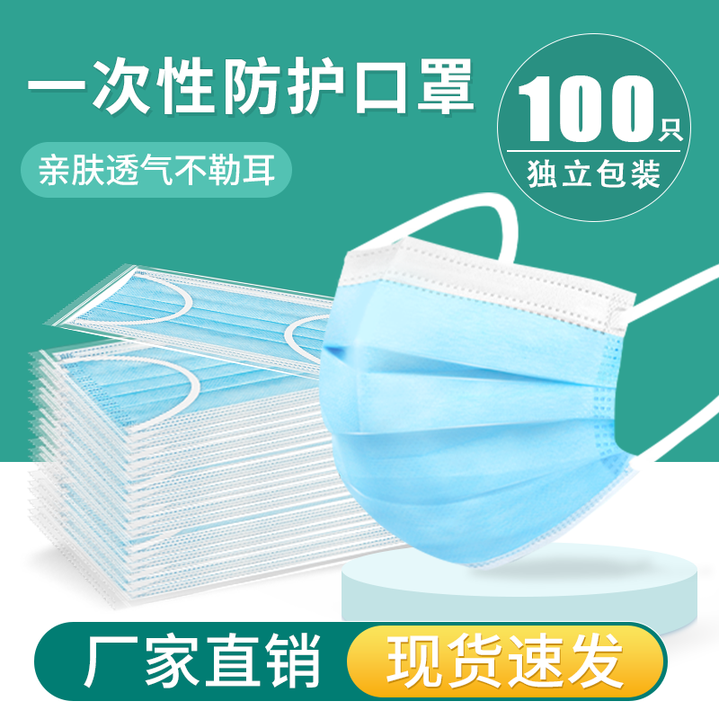 一次性防护口罩三层防护轻柔透气时尚亲肤口罩独立包装民用不勒耳