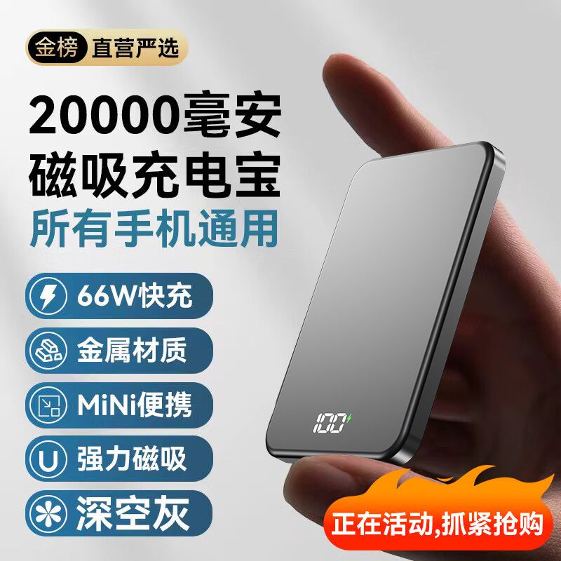 3C认证magsafe磁吸无线充电宝20000毫安iphone15移动电源苹果16