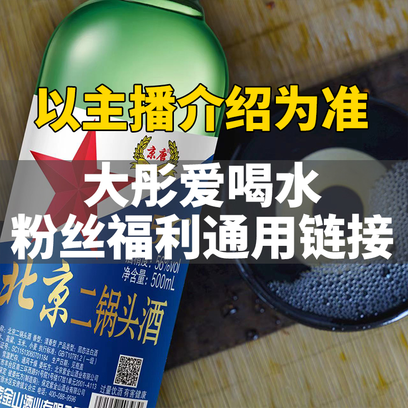 京唐大彤粉丝福利绿敦煌酒