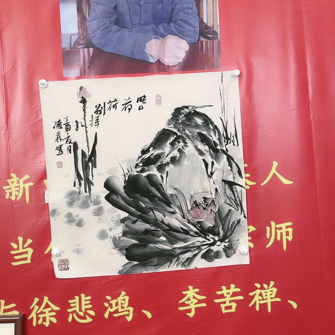 【闪购商品】书法齐