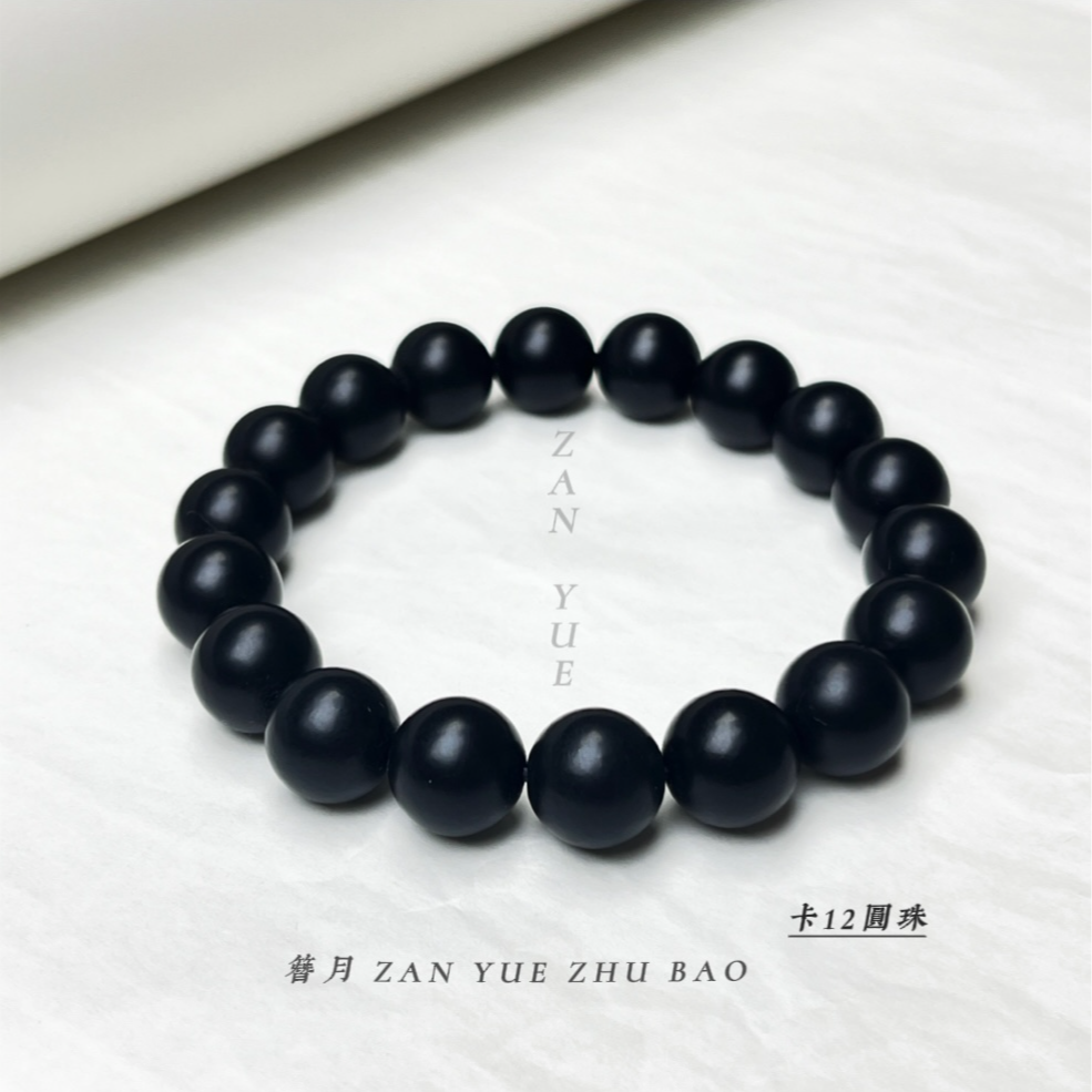 天然新疆和田玉墨玉手串卡12圆珠经典款情侣百搭时尚简约精致黑色