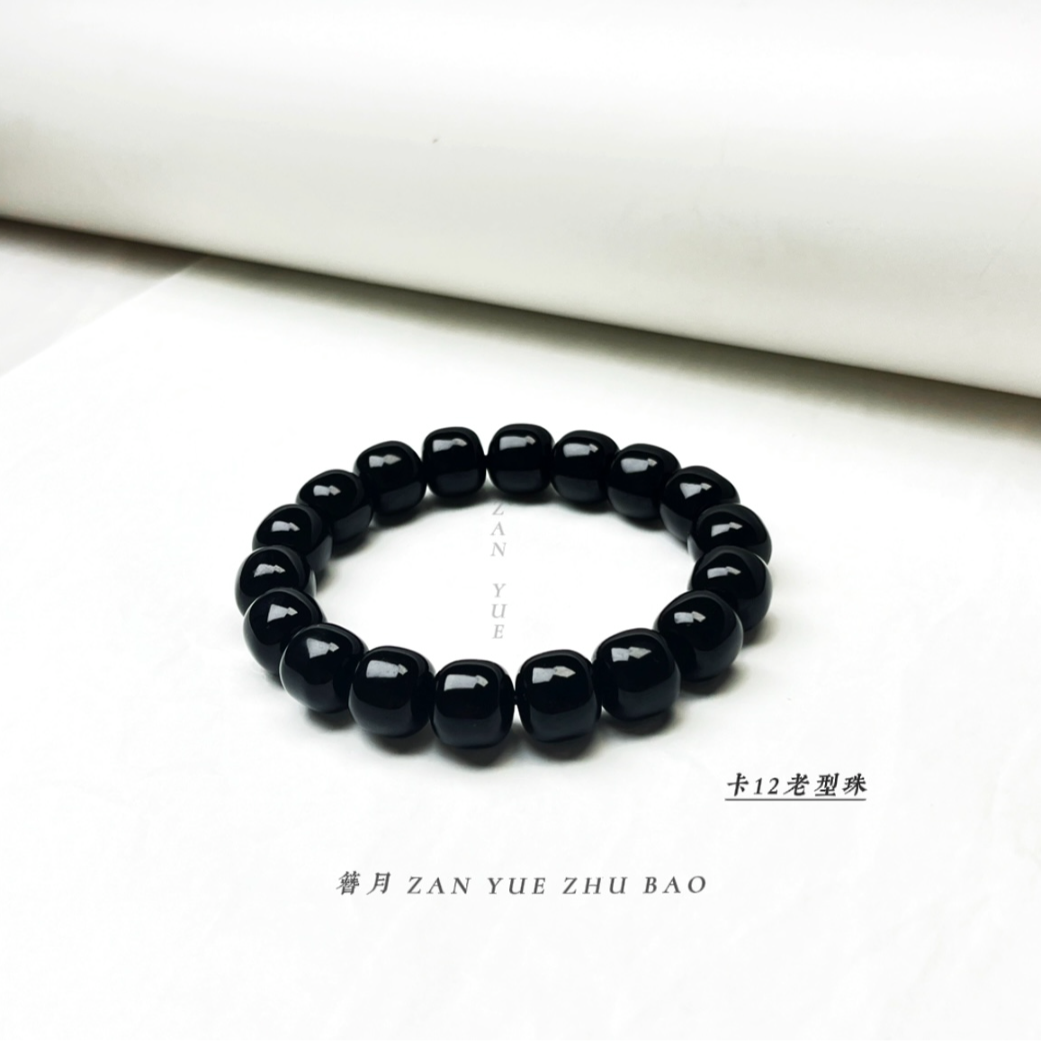 新疆天然墨玉手串卡12老型时尚百搭情侣黑色素圈单圈简约经典魅力