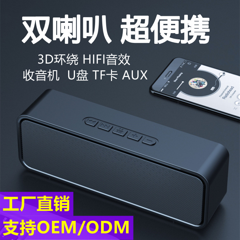 户外大音量无线蓝牙音箱环绕家用音响电脑汽车低音炮便携车载震撼