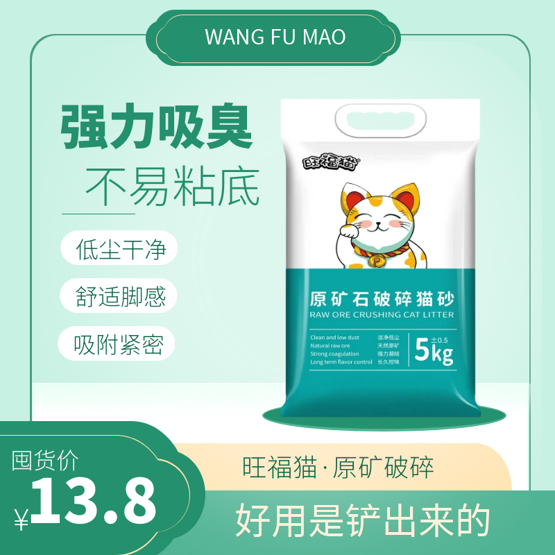 矿石猫砂矿砂除臭活性炭沸石吸附矿物破碎猫砂除臭易结团